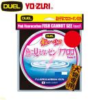 デュエル 魚に見えないピンクフロロ 船ハリス大物 50m 40号 フロロカーボン ライン