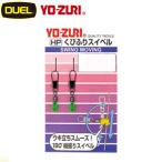 yo-zuli.... вертлюг #L вертлюг поплавок корзина 