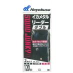  Hayabusa кальмар metal Leader двойной Short Stealth черный # Harris 4 номер . нить 4 номер 