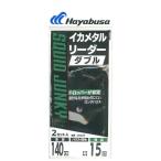  Hayabusa кальмар metal Leader двойной длинный Harris # Harris 4 номер . нить 4 номер 