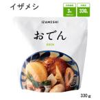 イザメシ おでん 長期保存 IZAMESHI 3年保存 非常食 アウトドア