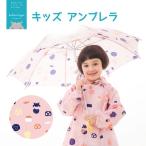子ども用 傘 kukka hippo クッカヒッポ キッズ アンブレラ 50cm おやつ ピンク 女の子