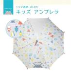 子ども用 傘 kukka hippo クッカヒッポ キッズ 雨傘 45cm サンカク