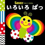 Sassy. ...... различный ..