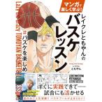  manga (манга) . легко ..! Ray kre. дымка .. баскетбол урок # баскетбол . наслаждаться 