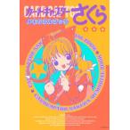  переиздание Cardcaptor Sakura memorial книжка 