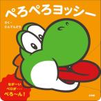 ....yosi-: мой Mario. ...