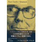 Poor Charlie*s Almanack Charles *T* manga (манга) -. золотой .