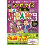  rurubu manga (манга) . тест . легко ..! японская история персона .(... книга с картинками [ учеба ...])
