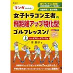  manga (манга) . понимать! женщина гонг темно синий . человек. . растояние выше Special . type Golf урок! head скорость выше сборник 
