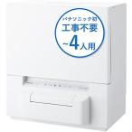  Panasonic посудомоечная машина с сушкой белый NP-TSP1-W прокат жилье тоже ... бак тип тонкий размер строительные работы не необходимо посудомоечная машина 