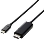  Elecom USB-C HDMI изменение кабель (USB C to HDMI) изменение кабель 3.0m черный [iPhone 16/16 Pro/16 Pro Max/16 Plus соответствует осмотр доказательство settled ] CAC-CHDMI30