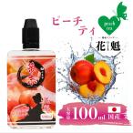 ピーチ 電子タバコ リキッド 100ml 電子タバコ myblu 再生 互換 国産 日本製 特大幕末 花魁 BAKUMATSU カートリッジ
