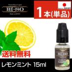 【ポイントアップキャンペーン中0倍】リキッド レモン ベイプ 電子タバコ 国産 リキッド BI-SO biso ビソー レモンミント 15ml 正規品 ベイプ 禁煙グッズ 電子煙草 by【検索元：Yahooショッピング】ショップ名：G-7ネットストア【データ取得：2025年10月30日12時38分48秒】