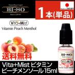 【通常ポイント1倍】ベイプ リキッド ビタミン vape アトマイザー 電子タバコ 国産 リキッド BI-SO biso ビソー ビーソ Vita+Mist ビタミン ピーチ メンソール 15ml 正規品 by【検索元：Yahooショッピング】ショップ名：G-7ネットストア【データ取得：2024年04月19日14時59分51秒】