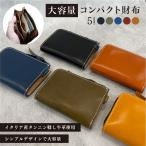 L字ファスナー 財布 コンパクト ミニ財布 大容量 メンズ なめし革 イタリア産 牛革 ショートファスナー財布 本革 シンプル財布