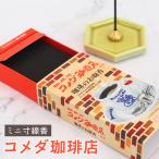  черепаха yama сотрудничество ароматическая палочка komeda... аромат аромат Mini размер ароматическая палочка сотрудничество симпатичный . предмет ароматическая палочка . человек. . предмет серии .. домашний алтарь .. три .... O-Bon ...