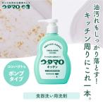 ショッピングウタマロ ウタマロキッチン 本体 300ml キッチン用 キッチン ウタマロ クリーナー マルチクリーナー 洗剤 油汚れ シンク 【1個】