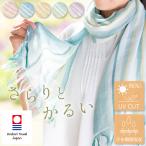  сейчас . палантин зонт .. muffler сделано в Японии UV cut хлопок хлопок bamboo искусственный шелк марля палантин ... или .. тонкий весна лето . полоса muffler o обод 