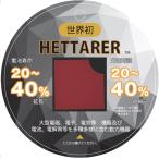 HETTARER ヘッターラ スマホ バッテリー消費低減 充電時間短縮 電磁波激減 シール