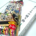 2箱 うまい信州そば240g×8袋入り(つゆ付き) 送料無料 冬ギフト 信州そば乾麺 お歳暮 ギフトに 州そば 信州桝田屋の、その名も 年越しそばにも