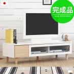 テレビ台 ローボード おしゃれ 120cm 収納 白 ホワイト テレビボード ガラス扉 日本製