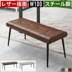  обеденный bench bench стул ширина 100cm высота 42cm 2 местный .2 человек для кожа Vintage steel ножек железный черный модный обеденный bench стул обеденный стол стул 