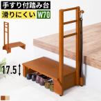  выдерживаемая нагрузка 100kg вход стремянка поручень имеется 70 ширина из дерева вход шт. подножка вставание пассажирский уход вход стул bench обувь место хранения натуральное дерево переворачивание предотвращение ширина тряска предотвращение крюк имеется трость ..