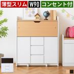 薄型スリムデスク 幅90cm コンセント付き 折りたたみ収納 扉付き 木製デスク 省スペース 学習机 リビングデスク おしゃれ 北欧 ナチュラル ホワイト 子供部屋