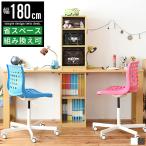 学習机 勉強机 ツインデスク 机 シンプル 子供 学習デスク キッズデスク 子供デスク ２人用 おしゃれ 北欧 おすすめ 子供勉強机 リビング学習 木製 白