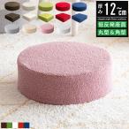 座布団 クッション フロアクッション 座布団クッション 極厚座布団 厚い 厚め おしゃれ 50×50 40×40 ラウンドクッション 丸型 丸形 円形 長方形