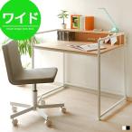 デスク おしゃれ 収納 机 北欧 モダン ナチュラル シンプル アイアン スチール パソコンデスク 90cm 90