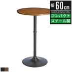  стойка высокий стол модный балка стойка балка стол высокий стойка ширина 60cm высота 90cm Cafe стол круг железный чёрный 