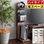 ショッピングゲーム機 ゲーム機収納ラック PS5対応 タワーラック 幅20cm スリム 隙間収納 すきま収納 ルーター収納 コントローラー置き 本体収納 ゲームラック 収納棚 おしゃれ 木目調