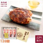 ふるや 五平餅 12本詰 化粧箱 特製タレ付 送料無料 12本 五平もち ごへい餅 岐阜県 うるち米 あさひの夢 くるみ ごま 落花生  贈答 お取り寄せ 生産者直送