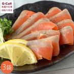  Honda вода производство Miyagi префектура производство ... копченый лосось ломтик комплект 3 упаковка Сикоку / Kyushu * Okinawa доставка отдельно salmon копченый лосось ежедневное блюдо Miyagi префектура рыба Sakura chip копчение прямая поставка от производителя 