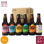 a...-... пиво 6 шт. комплект 1 бесплатная доставка Awaji brewery.. дом craft пиво AWAJI BEER Hyogo префектура местное пиво .. сравнение набор бутылка пиво производитель прямая поставка 