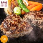 ショッピングハンバーグ 壱乃藏 醤油で食べる！ 黒毛和牛プレミアムハンバーグ 5個入 北海道・沖縄送料別 国産 黒毛和牛 和牛 ハンバーグ 冷凍 ギフト 贈り物 メーカー直送