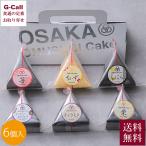 OMUSUBI Cake рисовый шарик кекс 6 шт. комплект Okinawa доставка отдельно рисовый шарик кекс черный какао конфеты рефрижератор торт мороженое one рука рисовый шарик type подарок производитель прямая поставка 