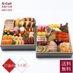 【12月31日お届け】京・料亭 わらびの里 和洋料亭おせち 二段重 3人前 37品 17A 送料無料 和洋 おせち お節 年末年始 年越し お正月 冷蔵 和食 海老 タコ 洋食