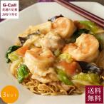 mitaseru 後楽園飯店 五目あんかけ焼�