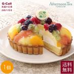 [ указанный день необходимо ] Afternoon Tea * зеленовато-голубой -m фрукты фруктовый пирог 12/19~12/24 доставка Okinawa * отдаленный остров доставка не возможно бесплатная доставка YF-XFF фрукты миндаль ткань 