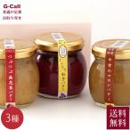 自然栗本舗 秋のジャムバター3種詰め合わせ 送料無料 ジャム バター いちじく 紅芋 和栗 さつまいも 栗 無花果 生産者直送 ギフト 贈り物 パン マロン 牛乳