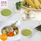 HIRAMATSU GOURMET 「ジャルダン ポール・ボキューズ」星野晃彦シェフ監修 美瑛野菜のスープ6個 美瑛豚のポトフ1個 北海道/四国/九州・沖縄送料別 お取り寄せ