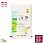 JAさがえ西村山 令和7�