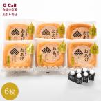 .. магазин .. магазин.,...[ бамбук ] 6 шт. комплект Hokkaido * Okinawa доставка отдельно Hokkaido . вид Fukui табличка товар большой бобы .. абураагэ тофу бамбук рисовое поле. масло .. подарок .. ваш заказ производитель прямая поставка 