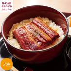 築地魚がし北田 国産うなぎ蒲焼き 2枚 北海道/四国/九州・沖縄送料別 鰻 ウナギ 新鮮 絶品 うな重 どんぶり 惣菜 魚介類 水産加工 冷凍 ギフト 贈答 御礼