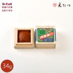  небо .. Echizen покрой .... в коробке 34g Hokkaido * Okinawa доставка отдельно морской еж hemicentrotus Echizen .. три большой деликатес местного производства .... морской еж sake .. коробка Fukui рука земля производство подарок .. прямая поставка от производителя 