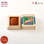  небо .. Echizen покрой .... в коробке 52g Hokkaido * Okinawa доставка отдельно морской еж hemicentrotus Echizen .. три большой деликатес местного производства .... морской еж sake .. коробка Fukui рука земля производство подарок .. прямая поставка от производителя 