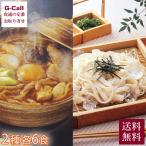 なごやきしめん亭 名古屋味あわせ �